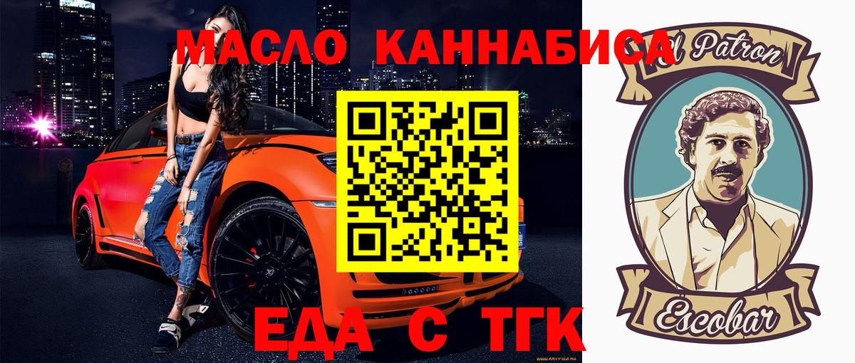 Добрянка  Canna-Cookies конопля  Вход с VPN 
