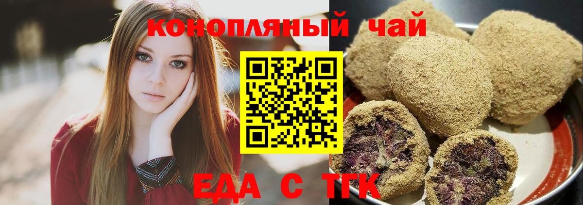 Печенье с ТГК конопля Добрянка