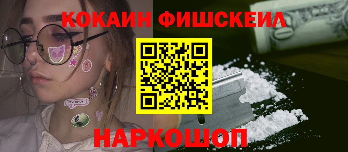Кокаин Боливия  Cocaine Колумбийский  Добрянка  Вход с VPN 