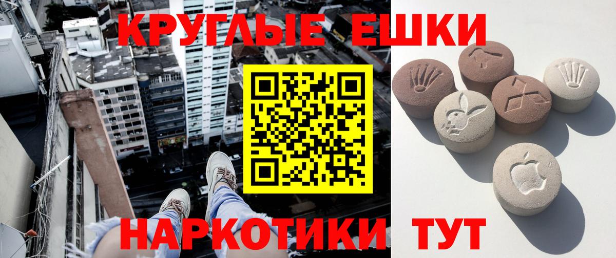 Экстази 280 MDMA  Вход с VPN  ЭКСТАЗИ  Экстази круглые  Добрянка 