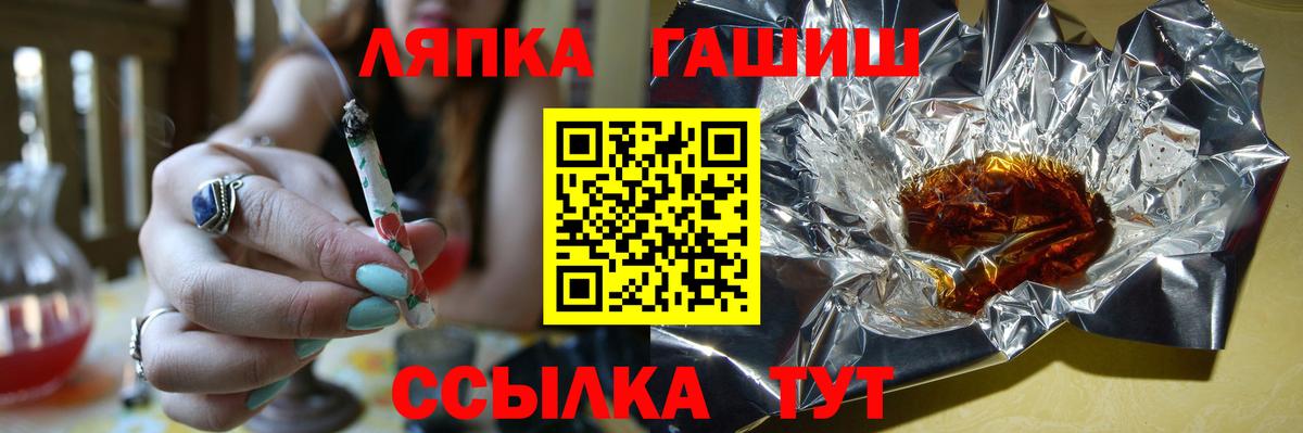 Гашиш  ГАШ 40% ТГК  Вход с VPN  Добрянка 