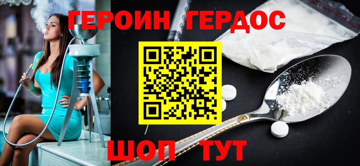 Героин Афган Добрянка