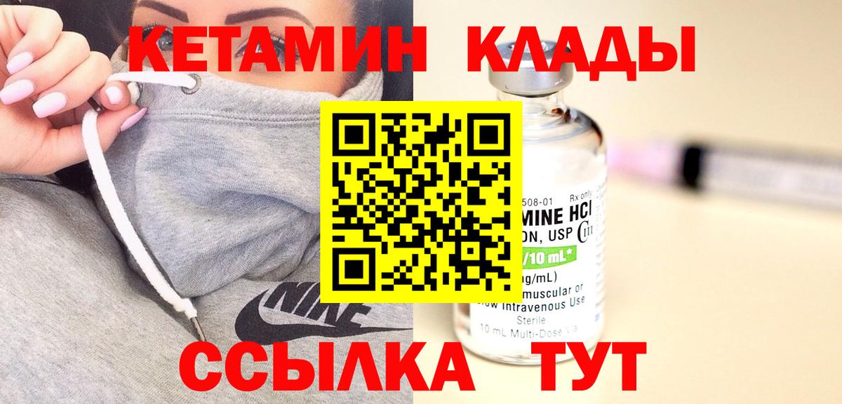 КЕТАМИН ketamine Добрянка