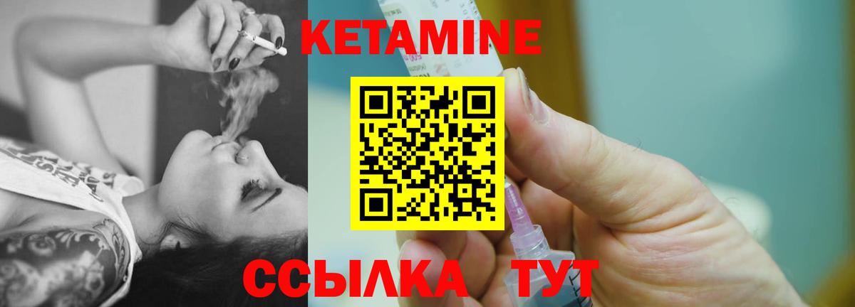 Добрянка  КЕТАМИН ketamine  Вход с VPN 