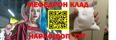 MESCALINE Волжск