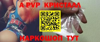 альфа пвп VHQ Волгодонск