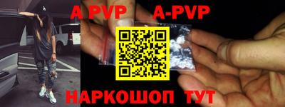 альфа пвп VHQ Волгодонск