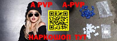 альфа пвп VHQ Волгодонск