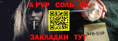 альфа пвп VHQ Волгодонск