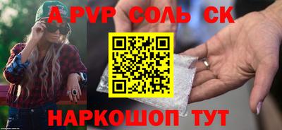 альфа пвп VHQ Волгодонск