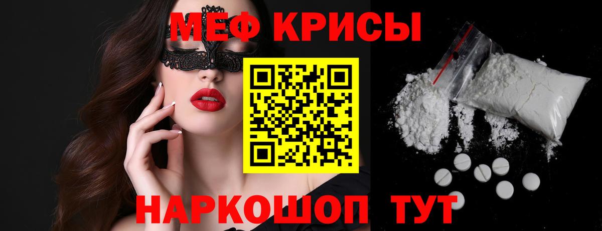 МЯУ-МЯУ мяу мяу  Меф mephedrone  Добрянка  Вход с VPN 