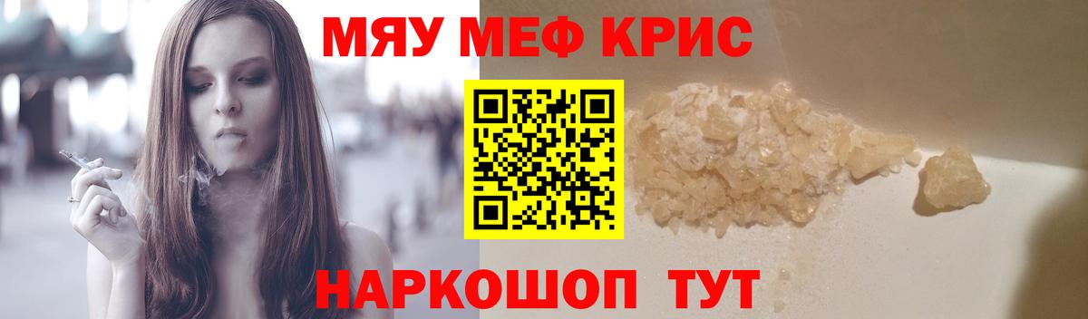 Меф  Добрянка