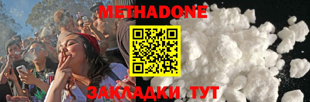МЕТАДОН мёд Добрянка