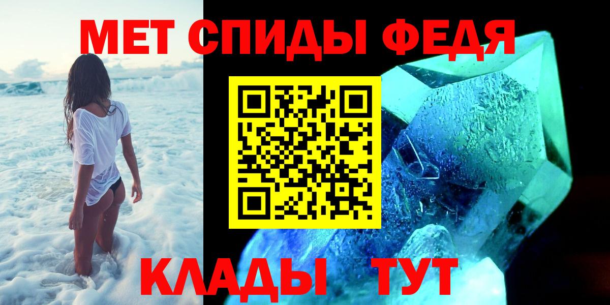 МЕТАМФЕТАМИН мет Добрянка
