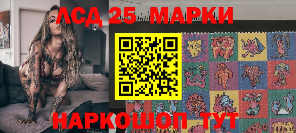 Марки 25I-NBOMe 1,8мг  Вход с VPN  Добрянка 